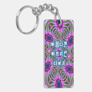 Aesthetic Daisy Pattern Key Ring