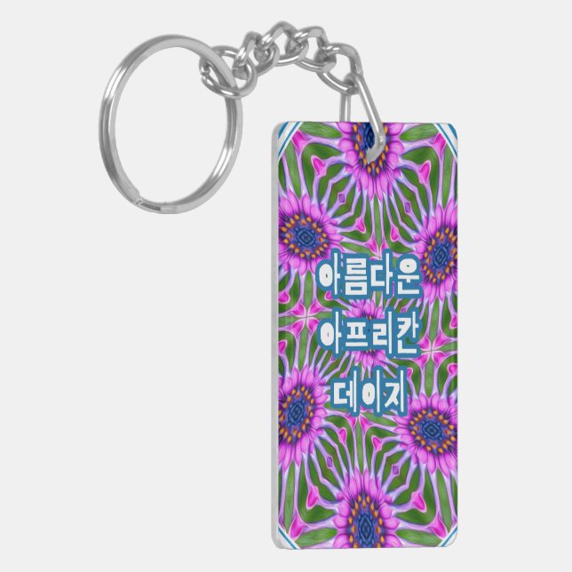 Aesthetic Daisy Pattern Key Ring (Front Left)
