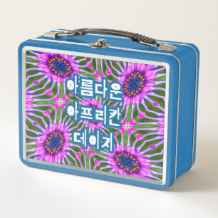 Aesthetic Daisy Pattern Metal Lunch Box