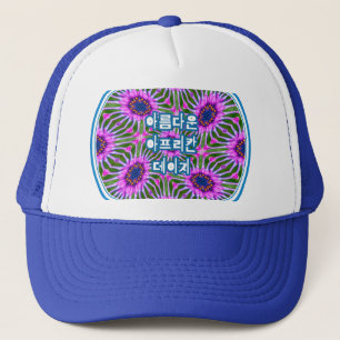 Aesthetic Daisy Pattern Trucker Hat