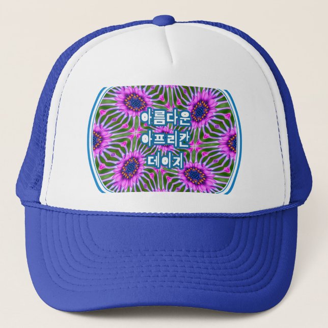 Aesthetic Daisy Pattern Trucker Hat (Front)