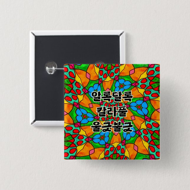 Aesthetic Flowers Pattern 15 Cm Square Badge (Front & Back)