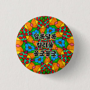 Aesthetic Flowers Pattern 3 Cm Round Badge