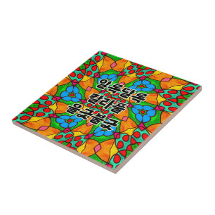 Aesthetic Flowers Pattern Ceramic Tile