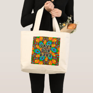 Aesthetic Flowers Pattern Large Tote Bag