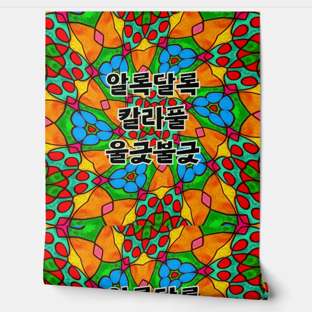 Aesthetic Flowers Pattern Wallpaper (Unrolling)