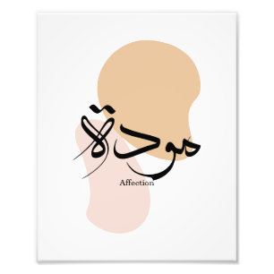 Affection in modern arabic calligraphy  photo print