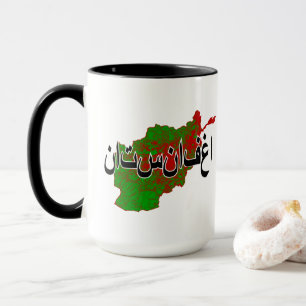 Afghanistan Mug