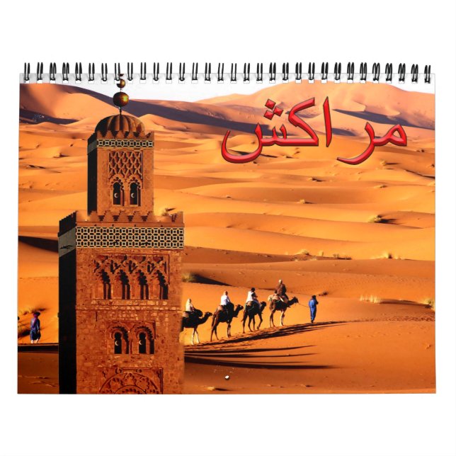 Africa - MARRAKECH - Morocco - Calendar (Cover)