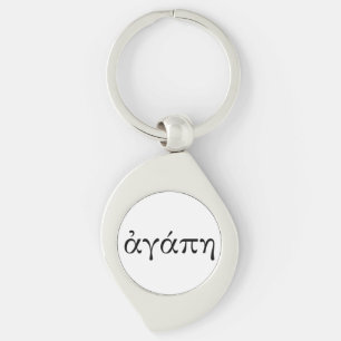 Agape Key Ring
