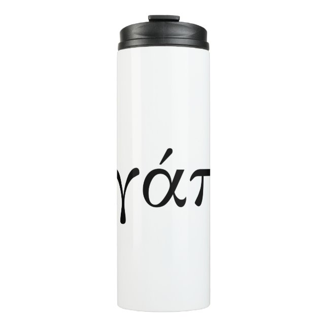 Agape Thermal Tumbler (Front)