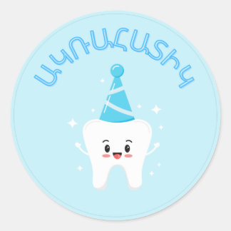 Agra Hadig - Armenian First Tooth Party Classic Round Sticker