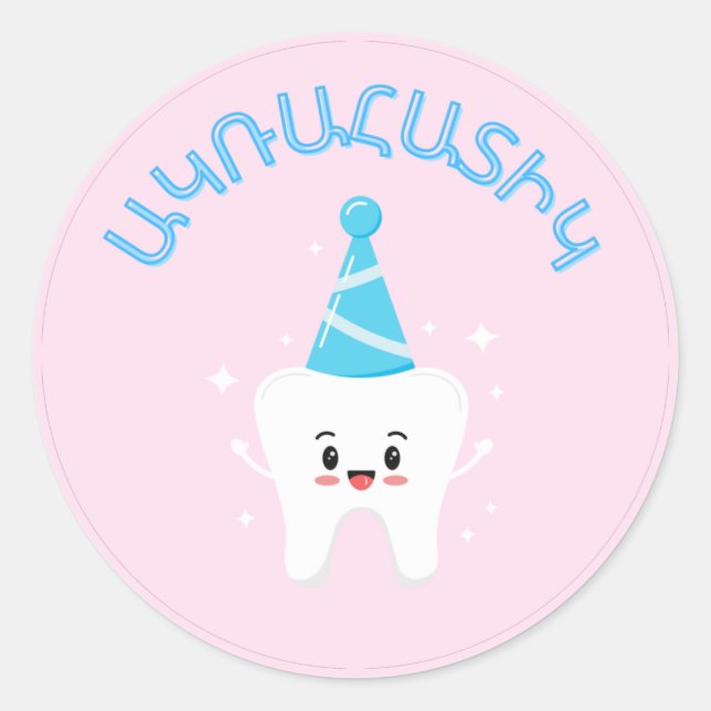Agra Hadig - Armenian First Tooth Party  Classic Round Sticker (Front)
