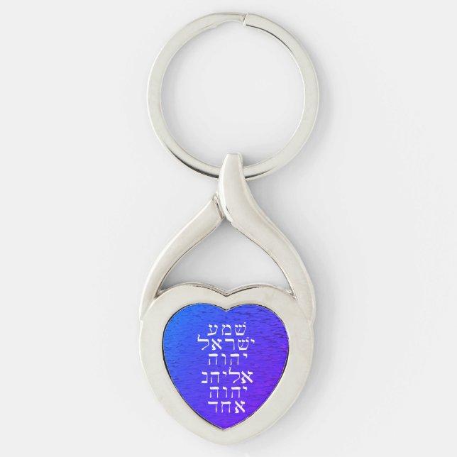 Agua Shema Key Ring (Front)