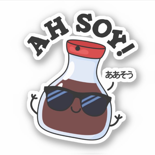 Ah Soy Funny Soy Sauce Pun  (Front)