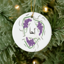 AHA احا holiday decor