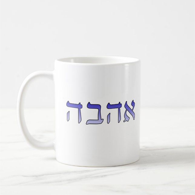Ahava, Love in Hebrew Coffee Mug (Left)