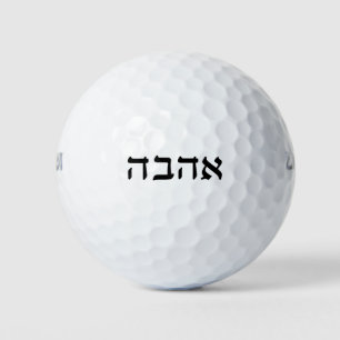 Ahava, Love in Hebrew Golf Balls