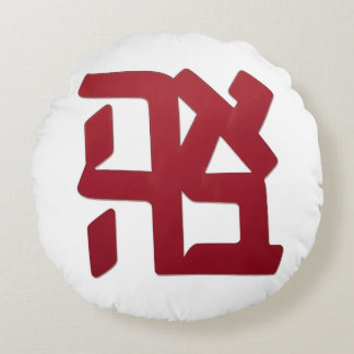 Ahava (love) red with English & heart Round Cushion