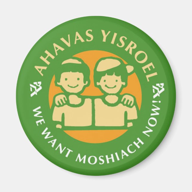Ahavas Yisroel Boys Magnet (Front)