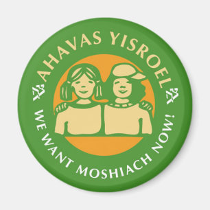 Ahavas Yisroel Girls Magnet