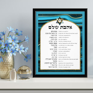 Ahavat Olam - Hebrew Prayer Photo Print
