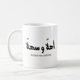 Ahlan wa sahlan Welcome in arabic calligraphy Coffee Mug