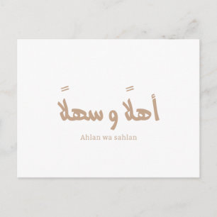 Ahlan wa sahlan Welcome in arabic calligraphy  Postcard
