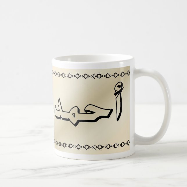 Ahmed in Arabic Classy Beige Mug (Right)
