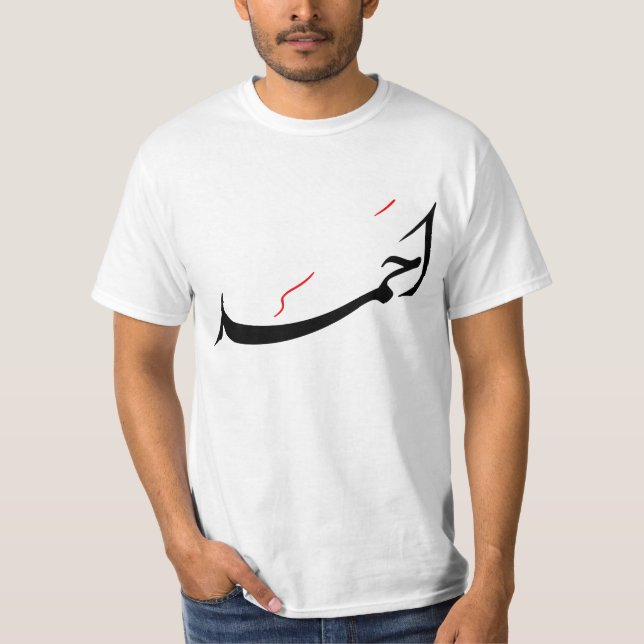 Ahmed T-Shirt (Front)