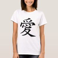 "Ai" -  Chinese character for love  (愛)