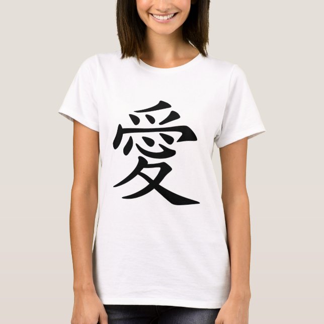 "Ai" -  Chinese character for love  (愛) T-Shirt (Front)