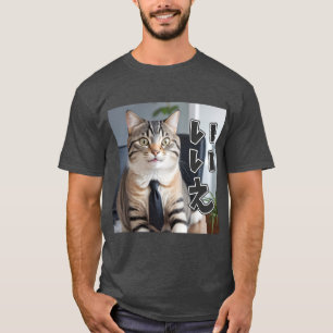 AI Generated Cat 02 "No" T-Shirt