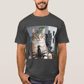 AI Generated Cat 02 "No" T-Shirt
