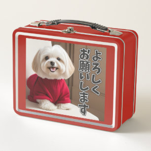 AI Generated Dog 01 "Thank you." Metal Lunch Box