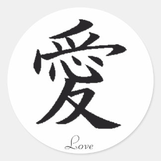 ai kanji classic round sticker