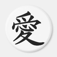 ai_kanji_love