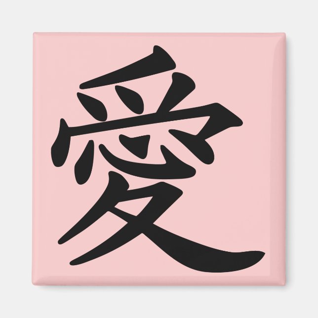 ai_kanji_love magnet (Front)