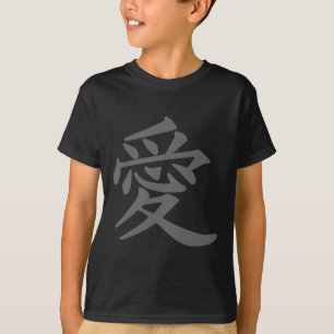 ai_kanji_love T-Shirt