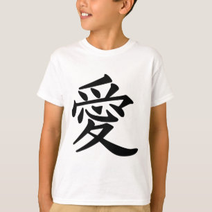 ai_kanji_love T-Shirt