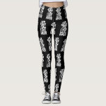 Ai. Love. Amor. Leggings<br><div class="desc">Ai. Love. Amor.</div>