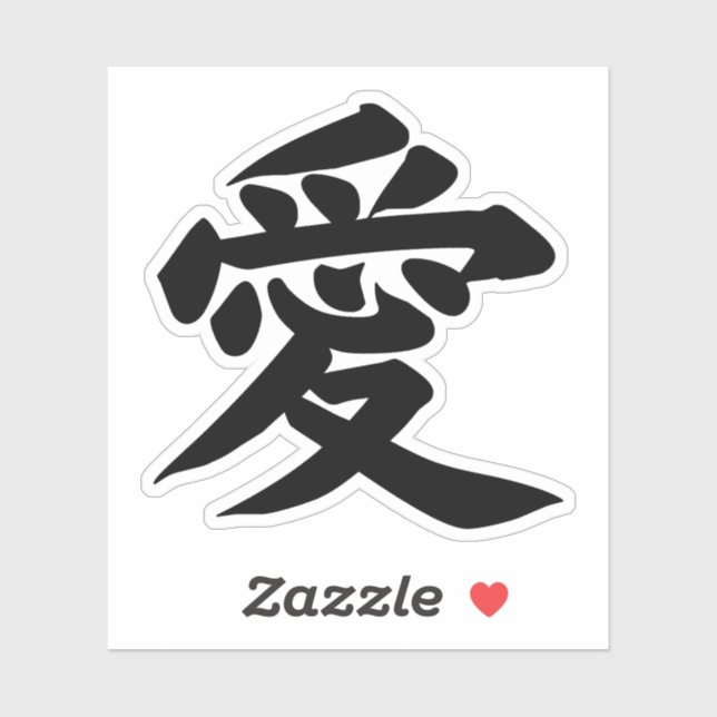 AI LOVE JAPANESE CALLIGRAPHY TYPOGRAPHY Vinyl (Sheet)