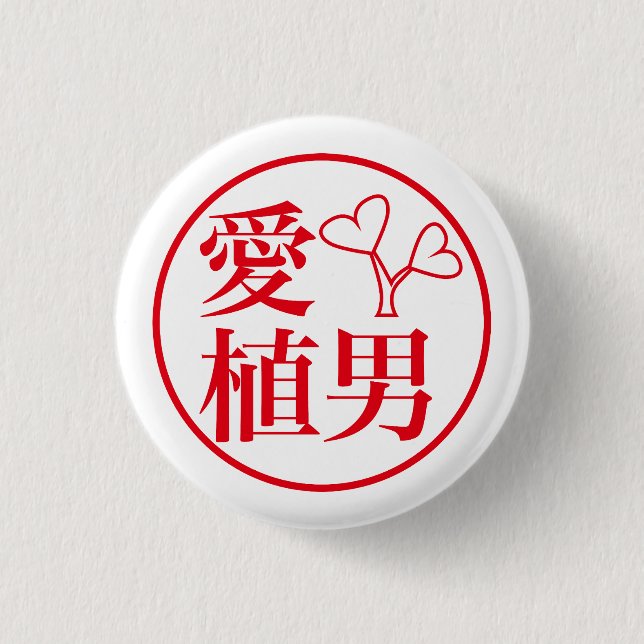 Ai Ueo 3 Cm Round Badge (Front)