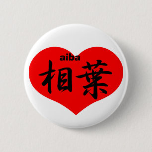 aiba 6 cm round badge