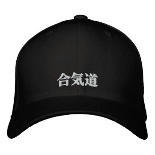 Aikido Harmony  Embroidered Hat