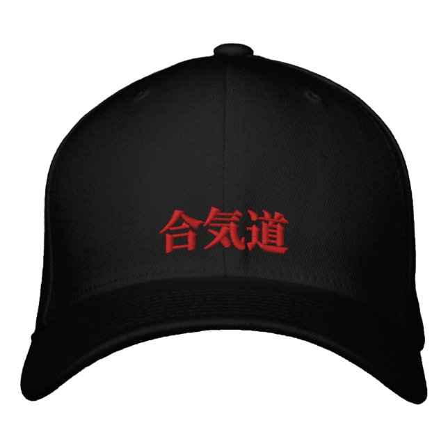 Aikido Harmony  Embroidered Hat (Front)