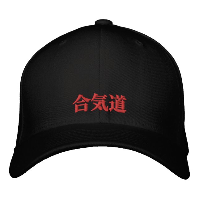Aikido Harmony Embroidered Hat (Front)