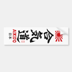 Aikido Japan Navel Flag Bumper Sticker