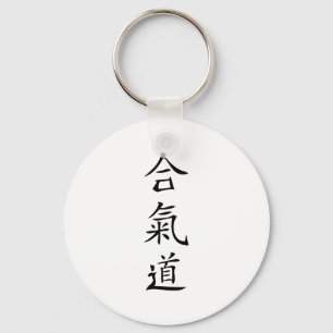 Aikido japanese character key ring