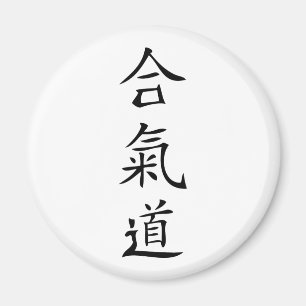 Aikido japanese character magnet
